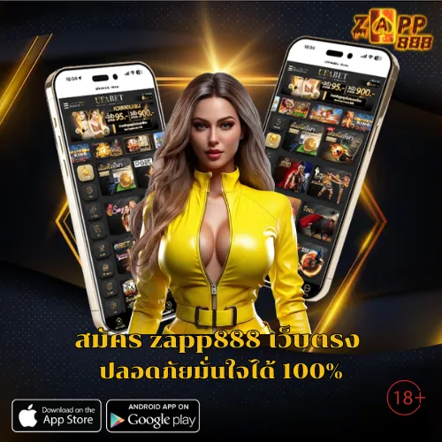 zapp888
